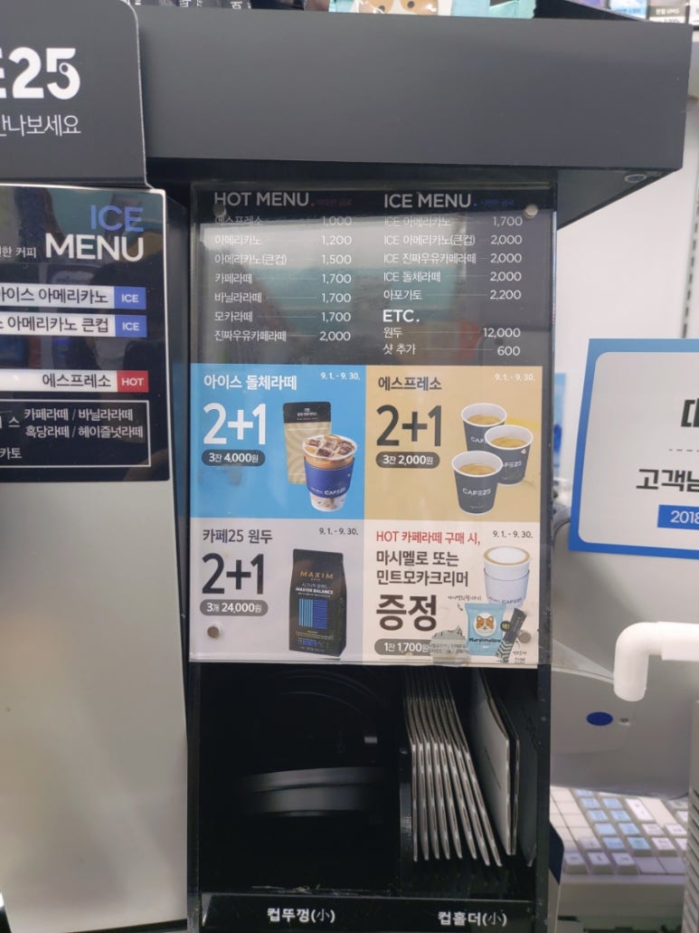 25시cafe 이미지