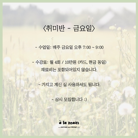 알라망손뜨개 이미지