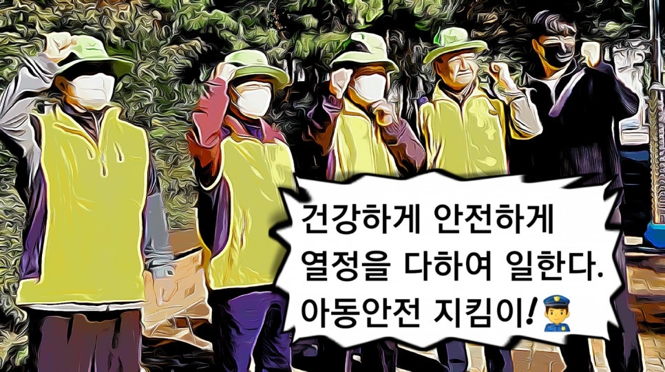 대구동구시니어클럽 이미지