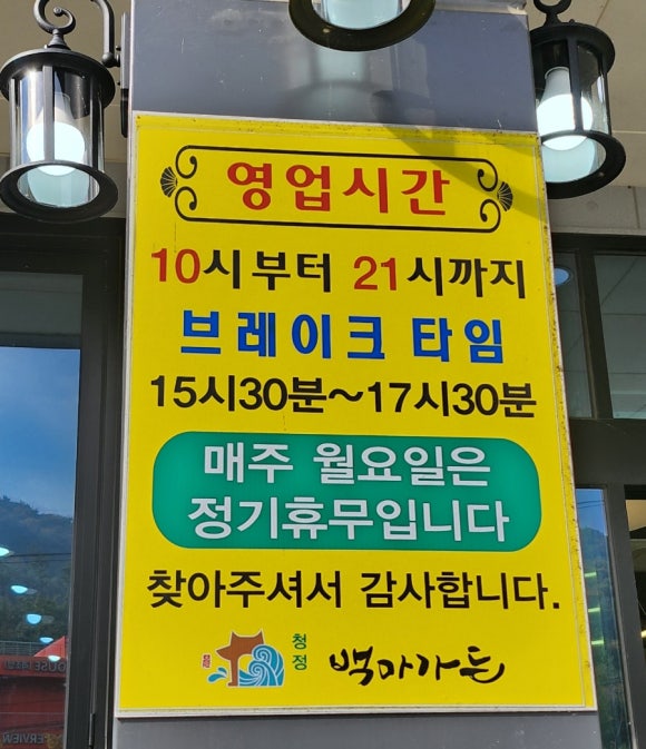 백마가든 이미지