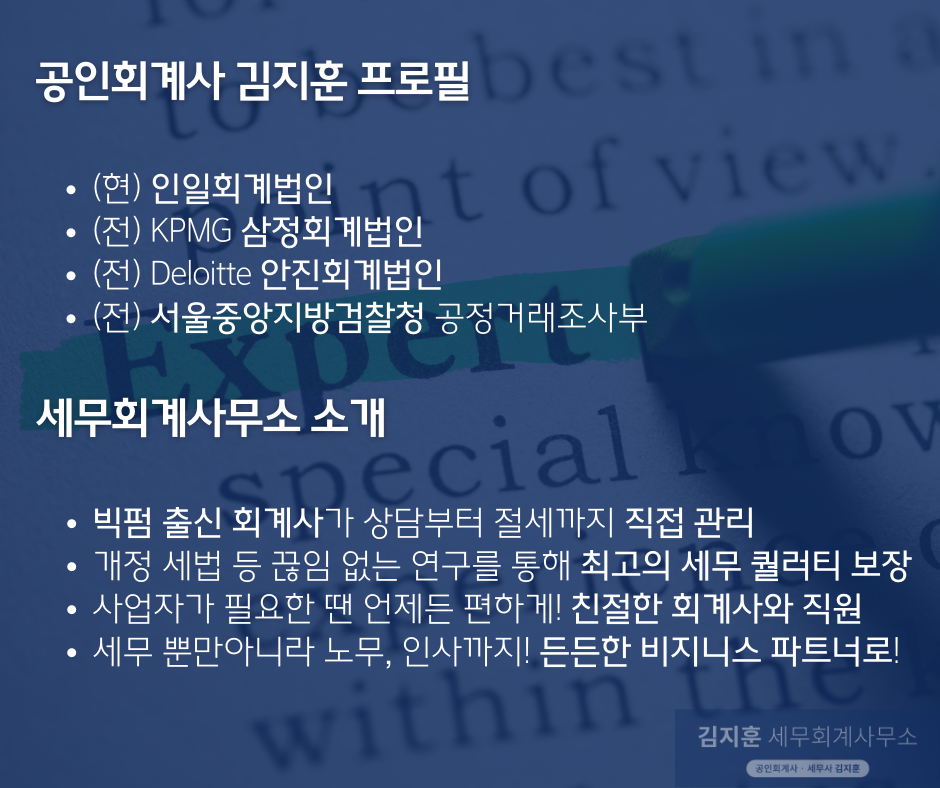 인일회계법인 이미지