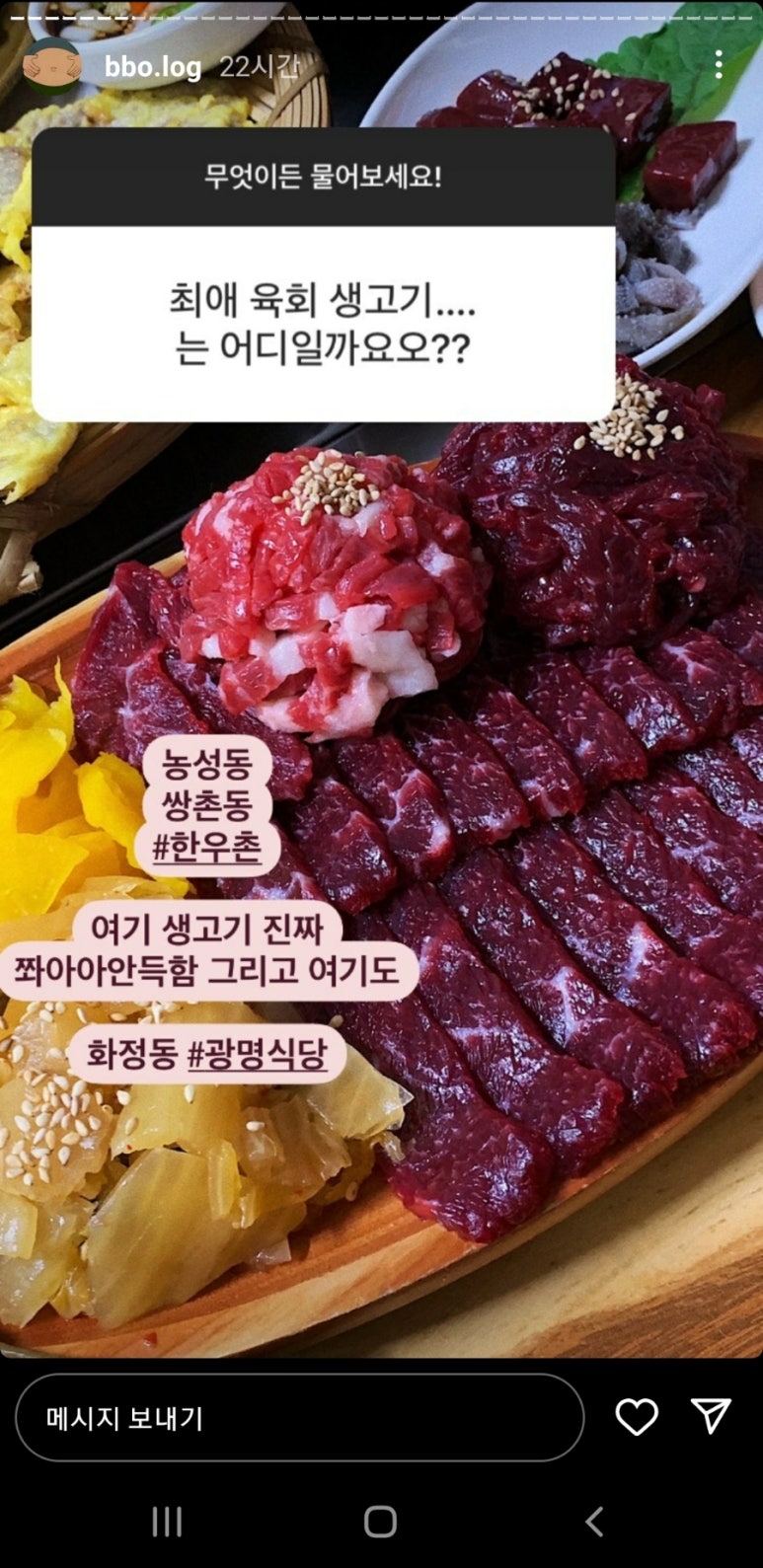광명한우촌 이미지