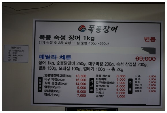 장어패밀리 이미지