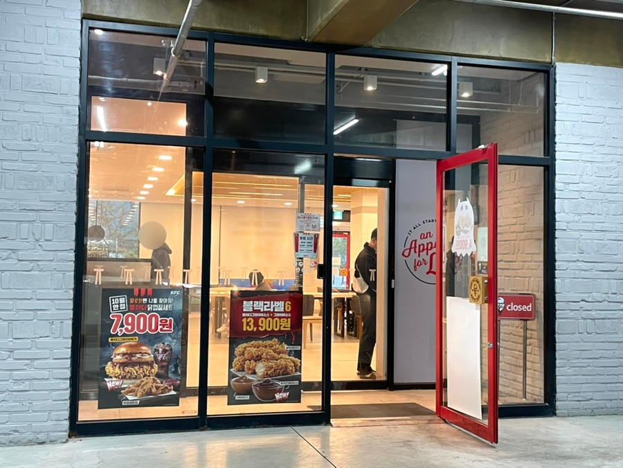 케이에프씨(KFC) 운정DI점 이미지