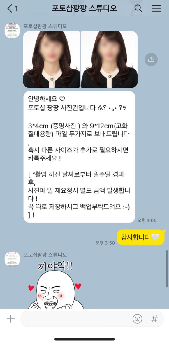 포토샵팡팡 이미지