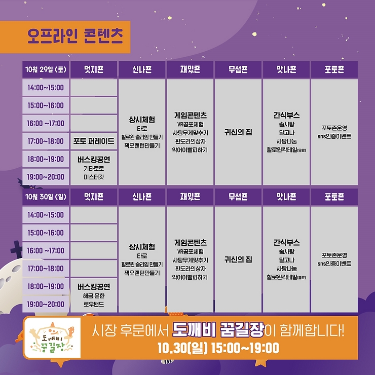 도깨비간식 이미지