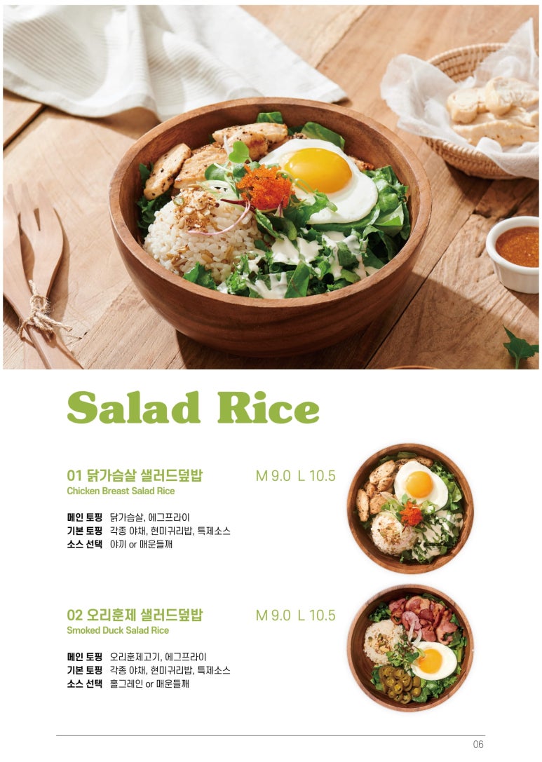 싱싱샐러드부천 이미지