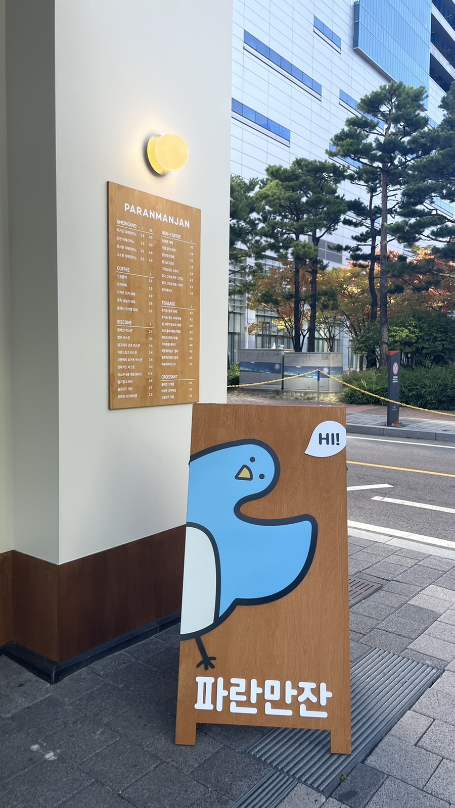 파란만잔가산역점 이미지