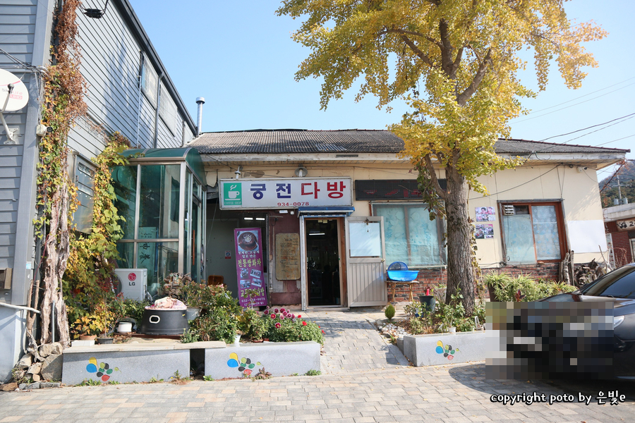 궁전다방 이미지