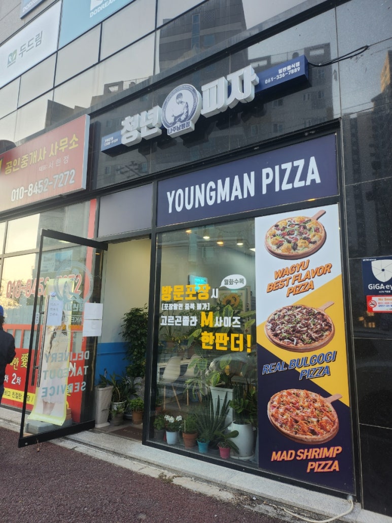 청년피자나주 이미지