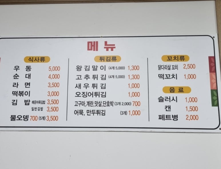 경희분식 이미지