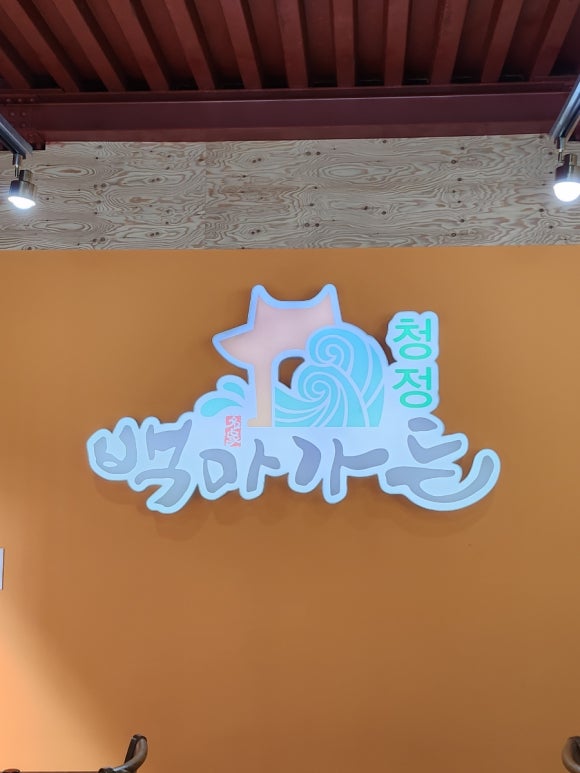 백마편의점 이미지