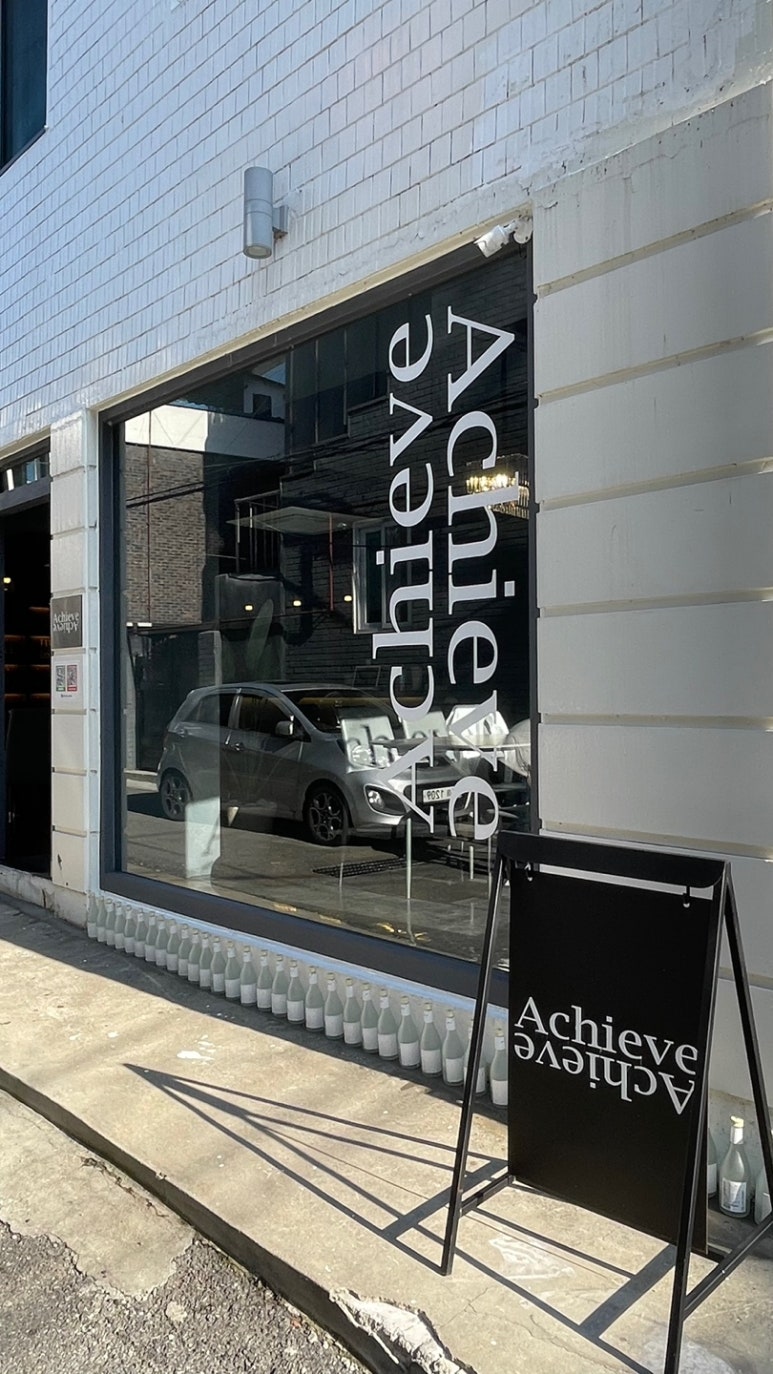 어치브(Achieve) 이미지
