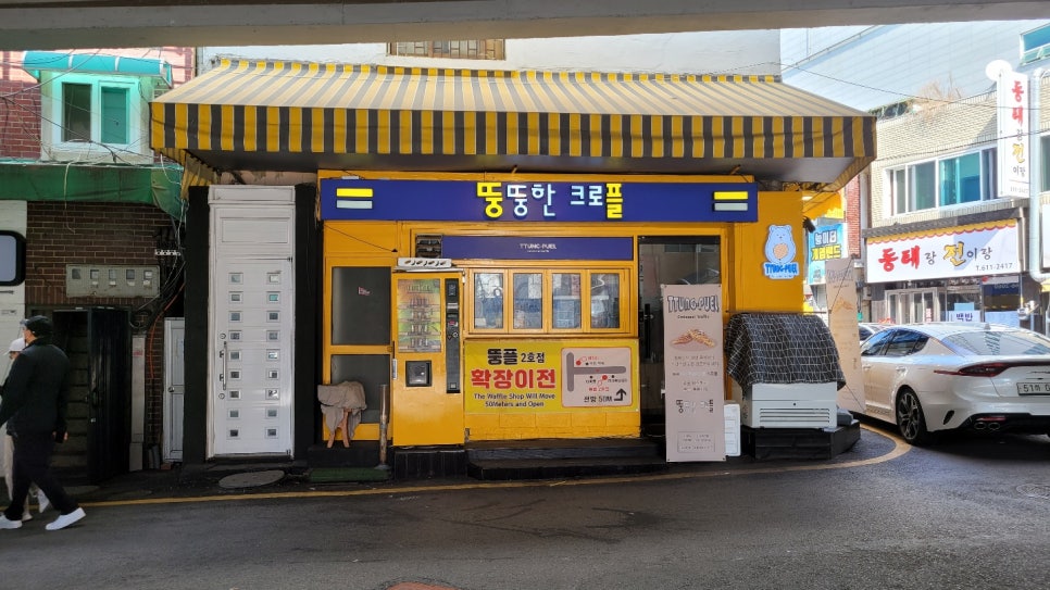 뚱뚱한크로플 이미지