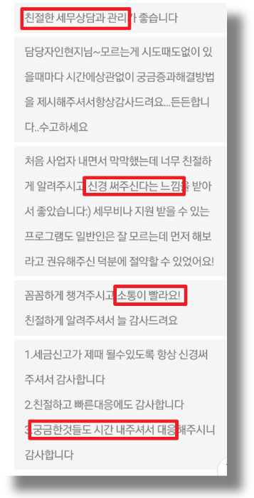 청담세무회계사무소 이미지