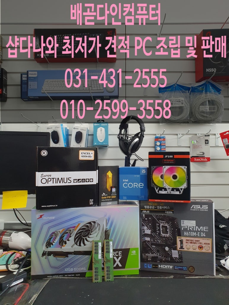 다인컴퓨터배곧점 이미지
