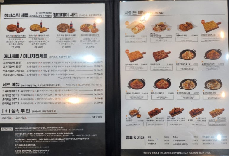 청년피자나주 이미지