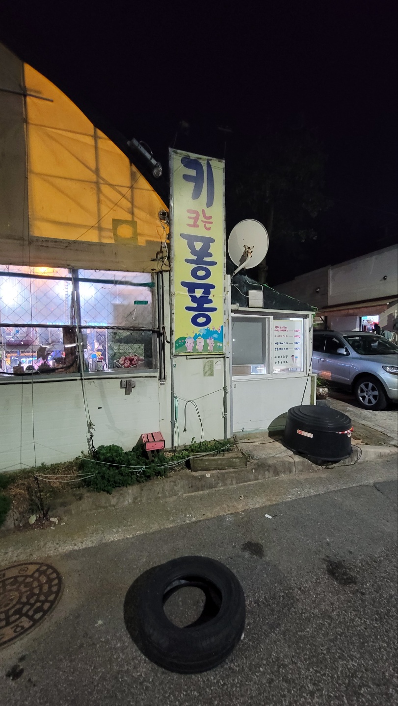 노다지숯불구이 이미지