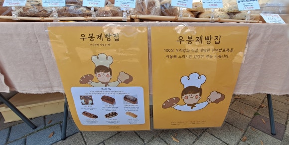 우봉제빵집 이미지
