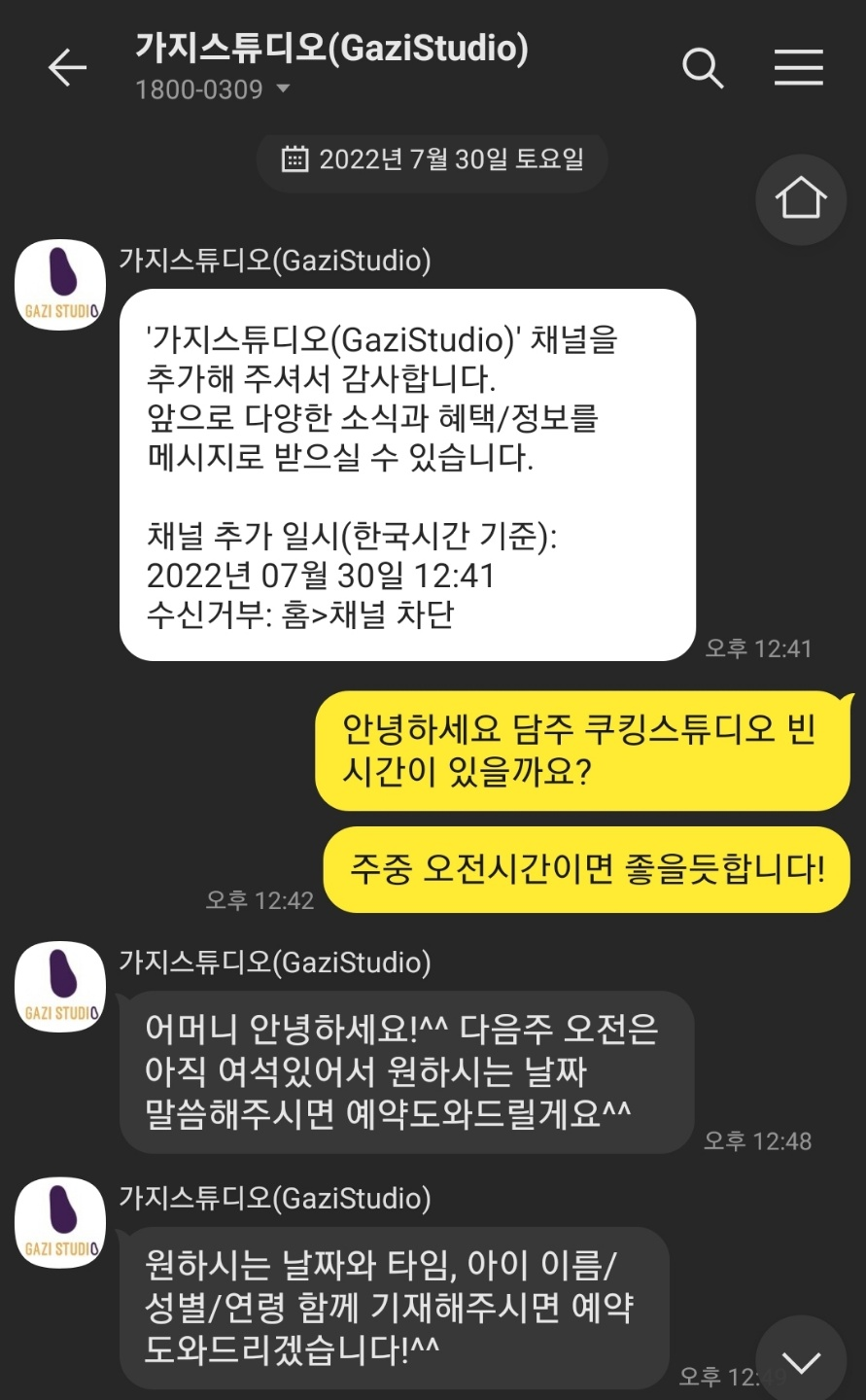 가지스튜디오김포 이미지
