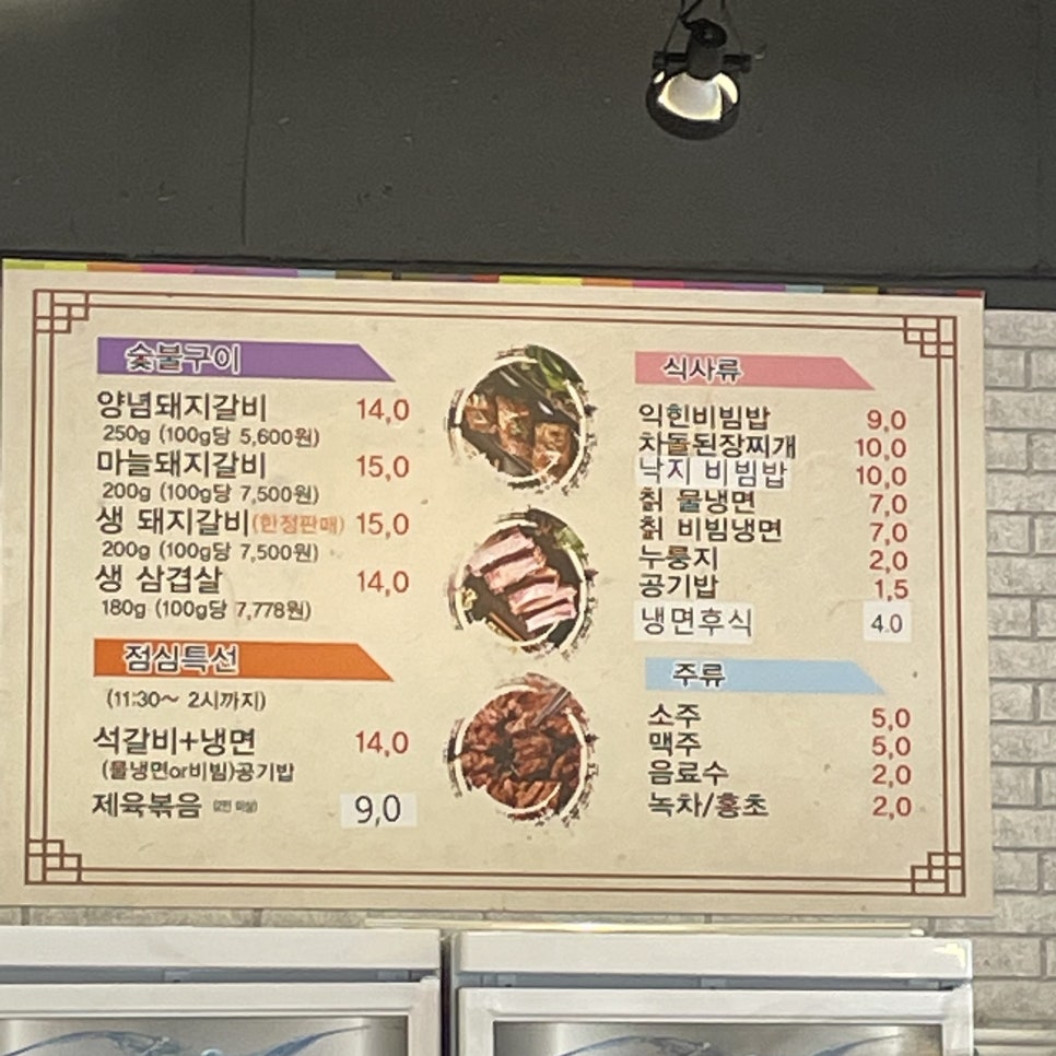 꼬맹지 갈비촌 이미지