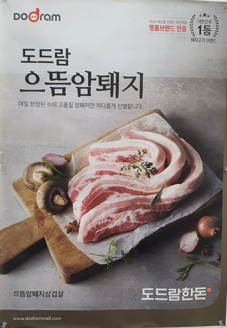 스타정육점 이미지
