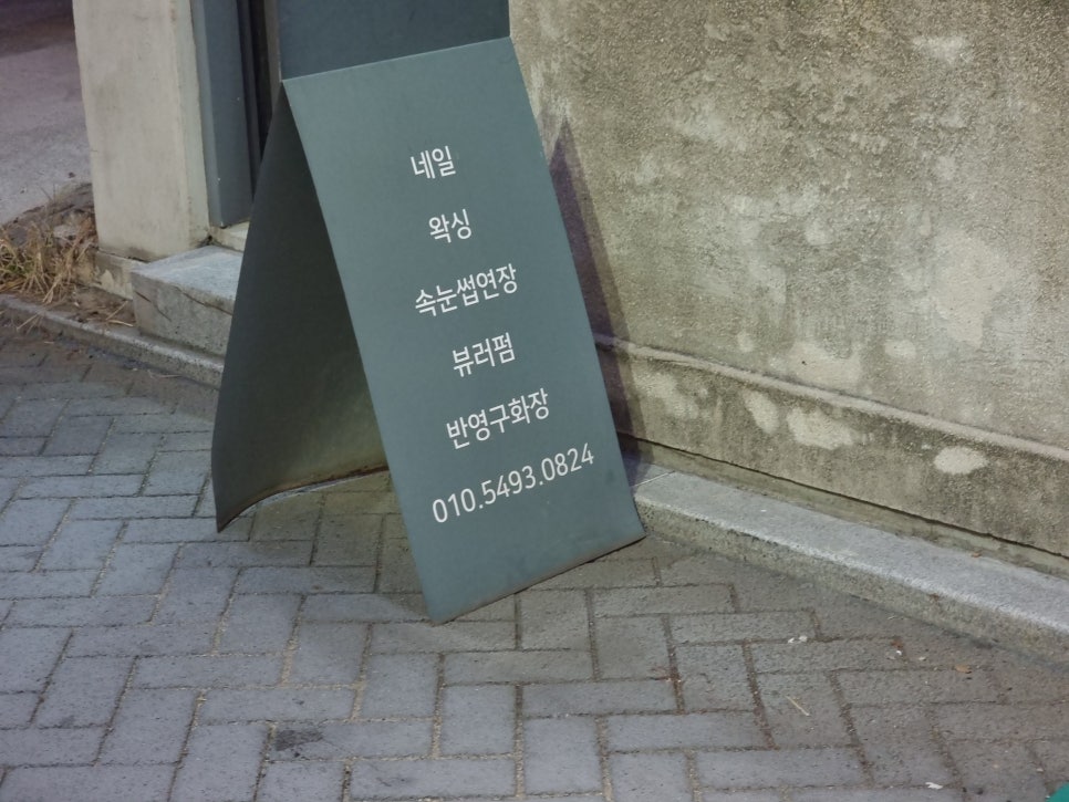 해스테틱 이미지