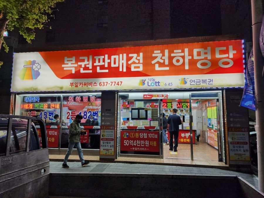 천하카센타 이미지