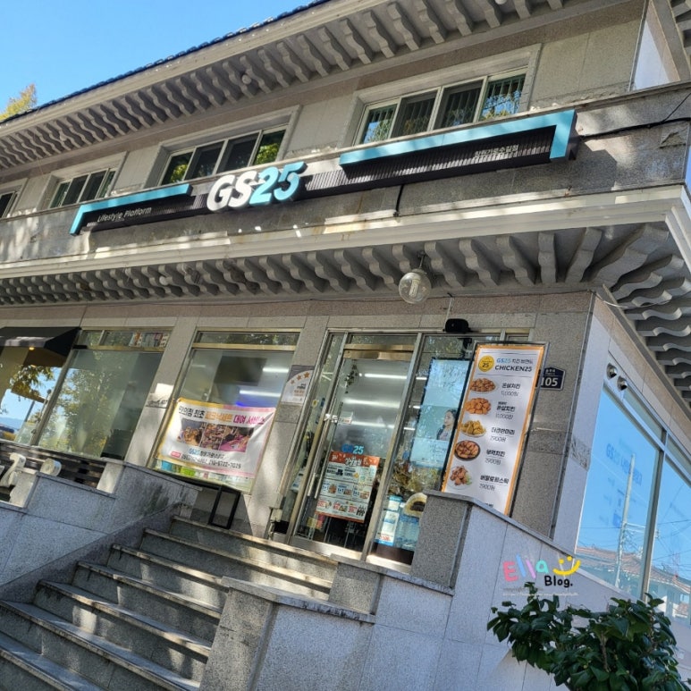 GS25 가로수길점 이미지