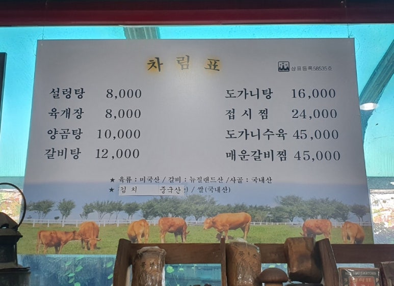 우보설렁탕 이미지