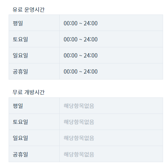 모란공영주차장 이미지