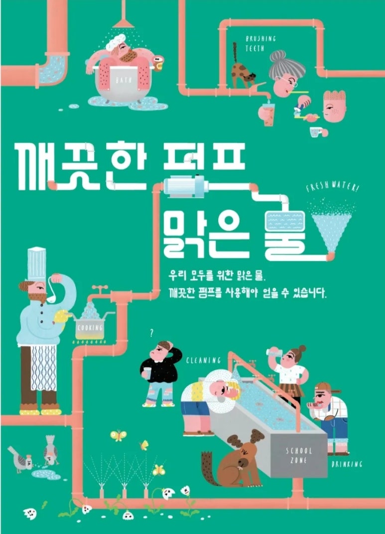 원주모터펌프 이미지