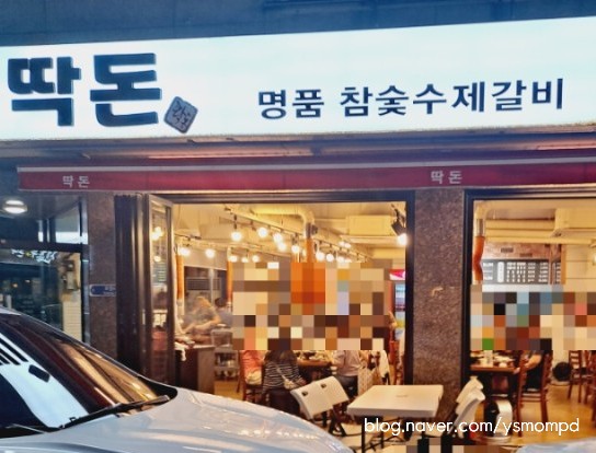 딱돈 이미지