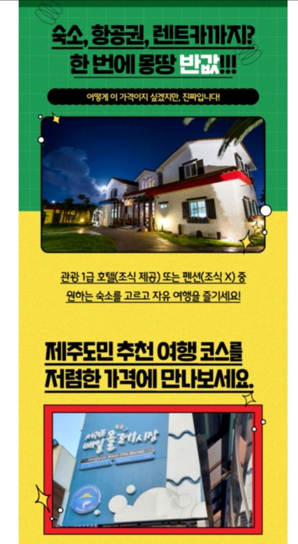 나누리여행사 이미지