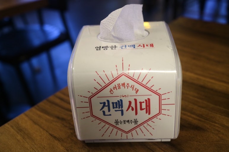 건맥시대 이미지