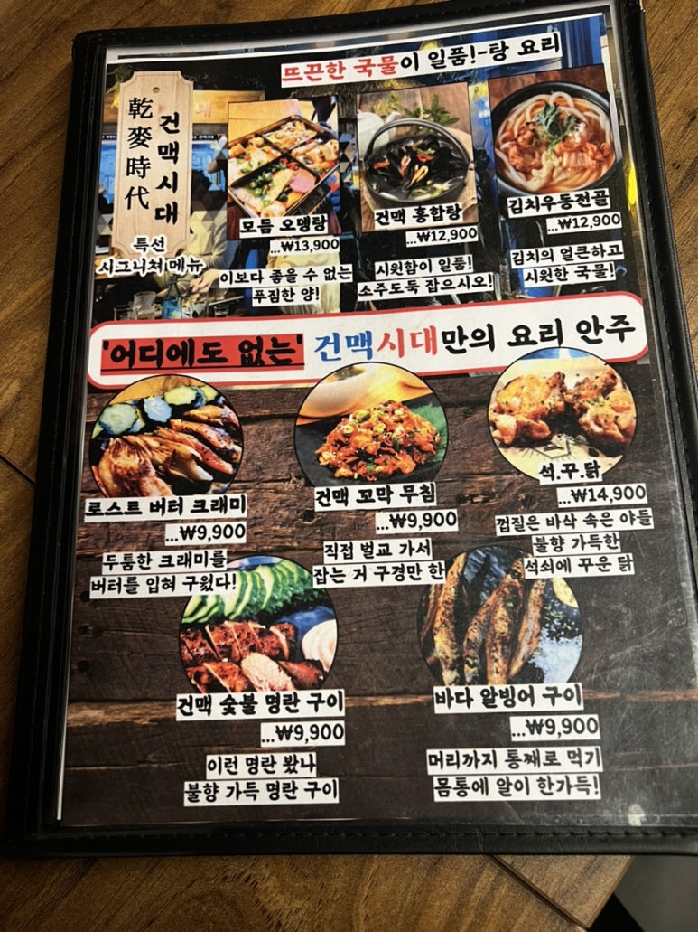 건맥시대 이미지