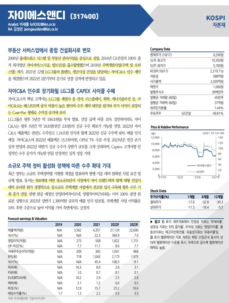 에스앤디시스템 이미지