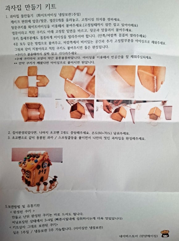 얌얌베이킹 이미지