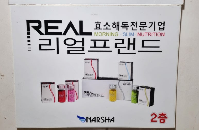 리얼프랜드 이미지