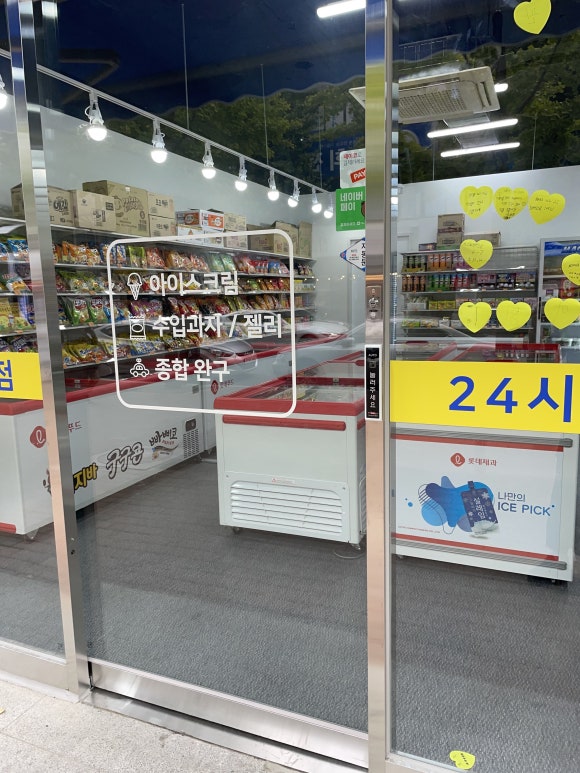 간식나라아이스크림 이미지