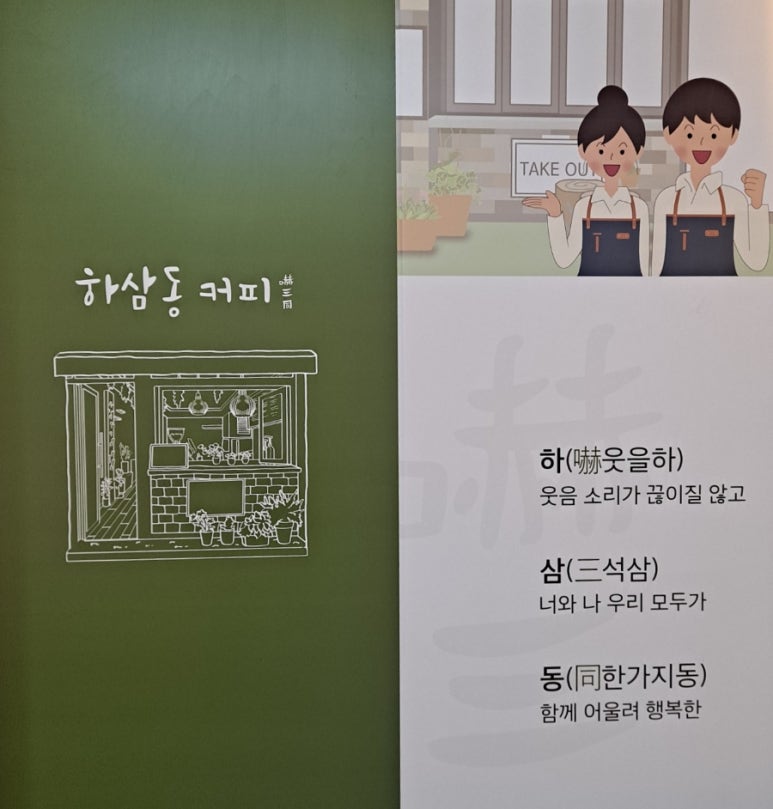 하삼동커피강남 이미지