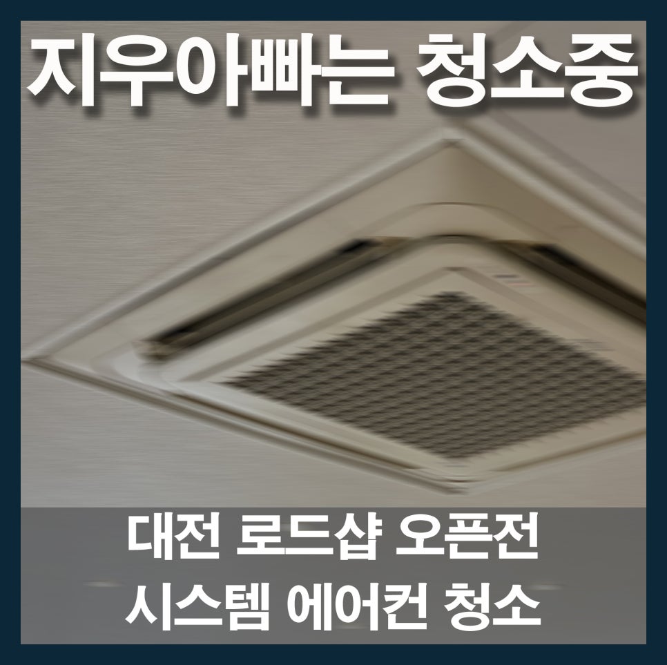 지우시스템 이미지