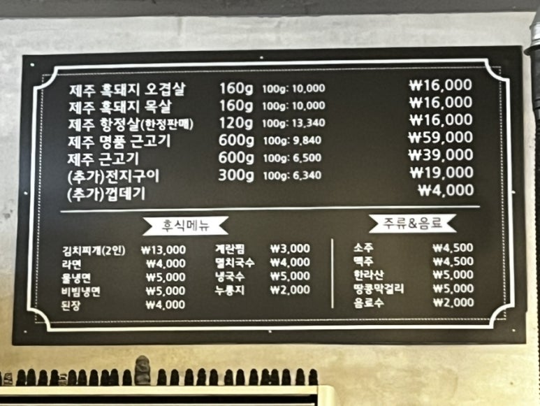 제주화리촌 이미지