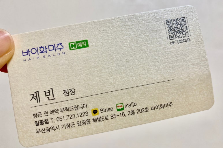 바이화미주두피 이미지