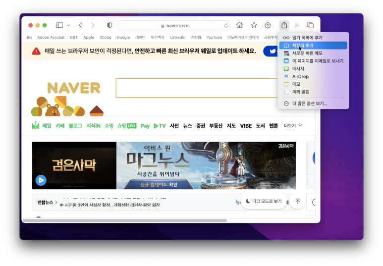 책즐겨찾기 이미지