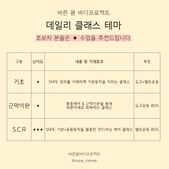 바른바디 이미지