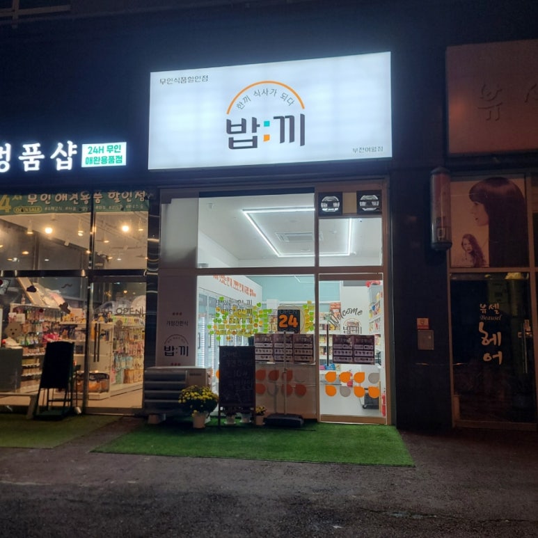 친구네식품 이미지