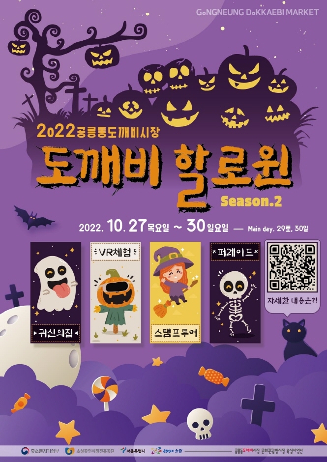 도깨비간식 이미지