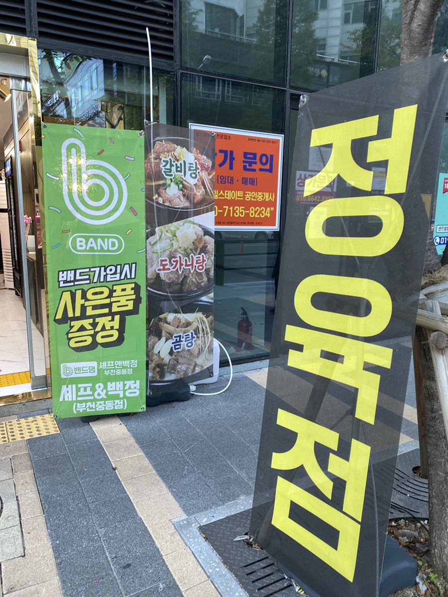 봉이정육점 이미지