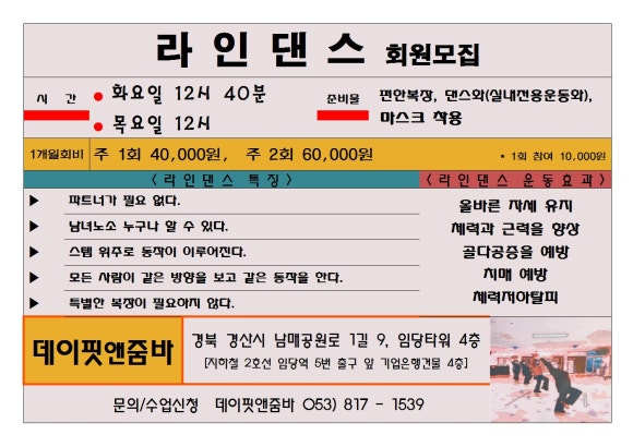 줌바앤댄스 이미지